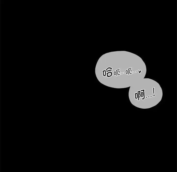 背叛的开始 - 第22話 - page 147