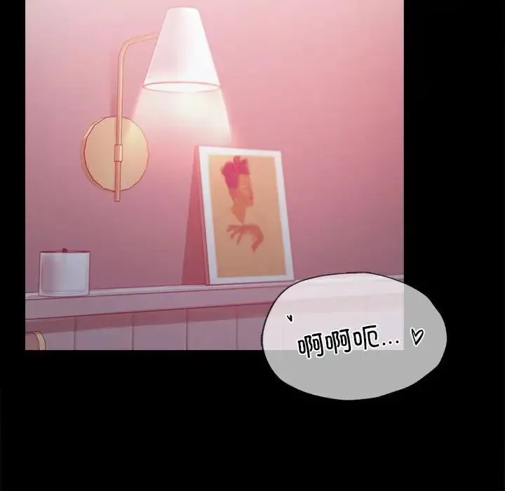 背叛的开始 - 第22話 - page 149