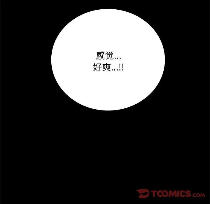 背叛的开始 - 第22話 - page 156