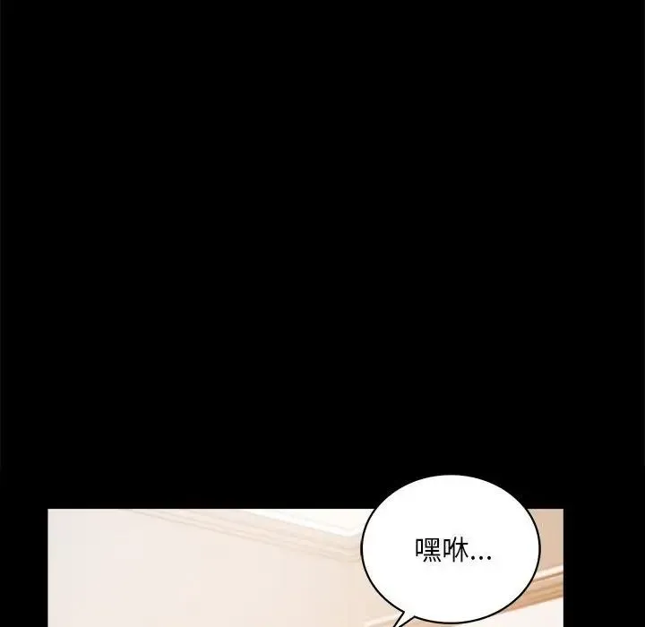背叛的开始 - 第22話 - page 160