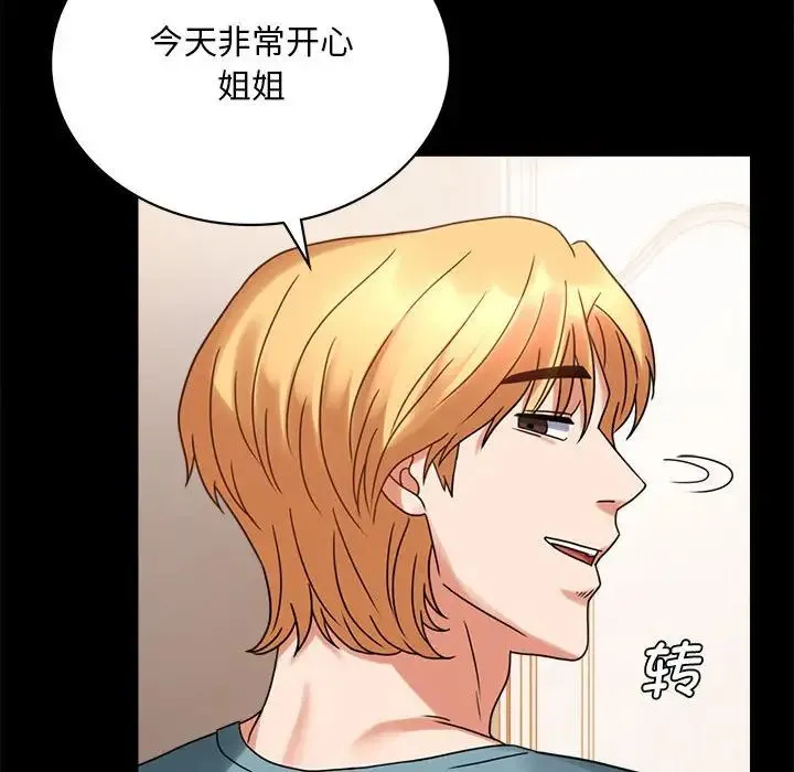 背叛的开始 - 第22話 - page 163