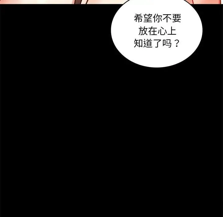 背叛的开始 - 第22話 - page 166