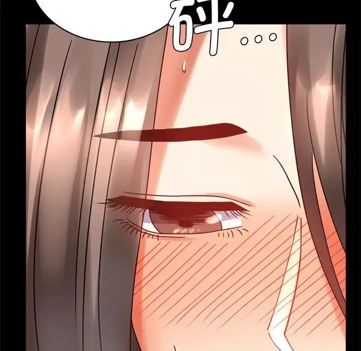 背叛的开始 - 第22話 - page 173