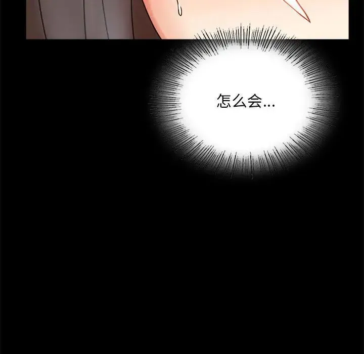背叛的开始 - 第22話 - page 174