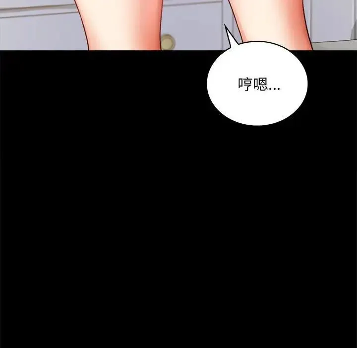 背叛的开始 - 第22話 - page 181