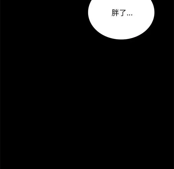 背叛的开始 - 第22話 - page 184