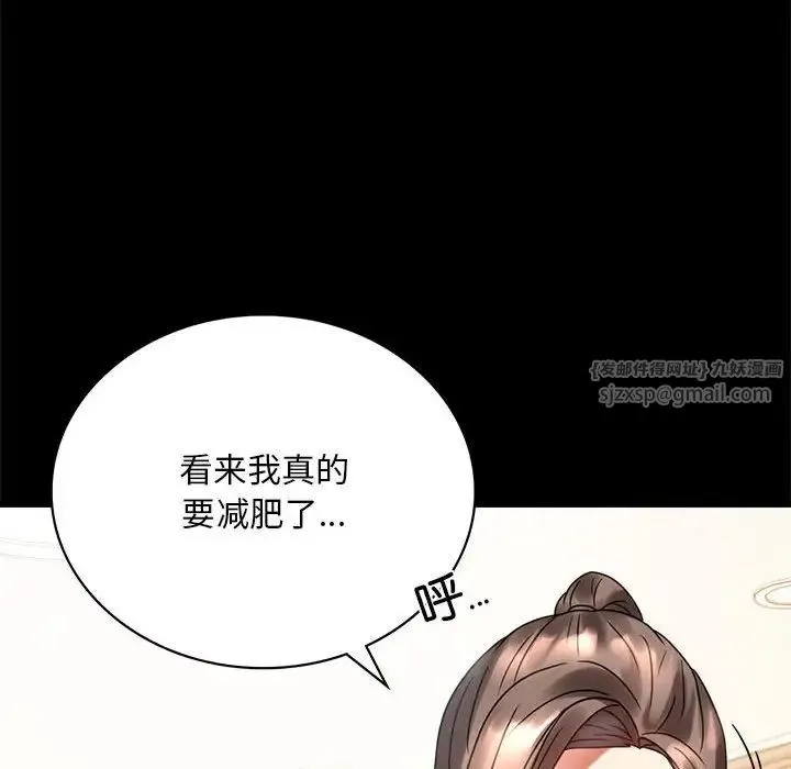 背叛的开始 - 第22話 - page 185