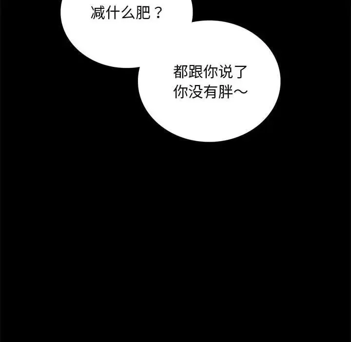 背叛的开始 - 第22話 - page 187