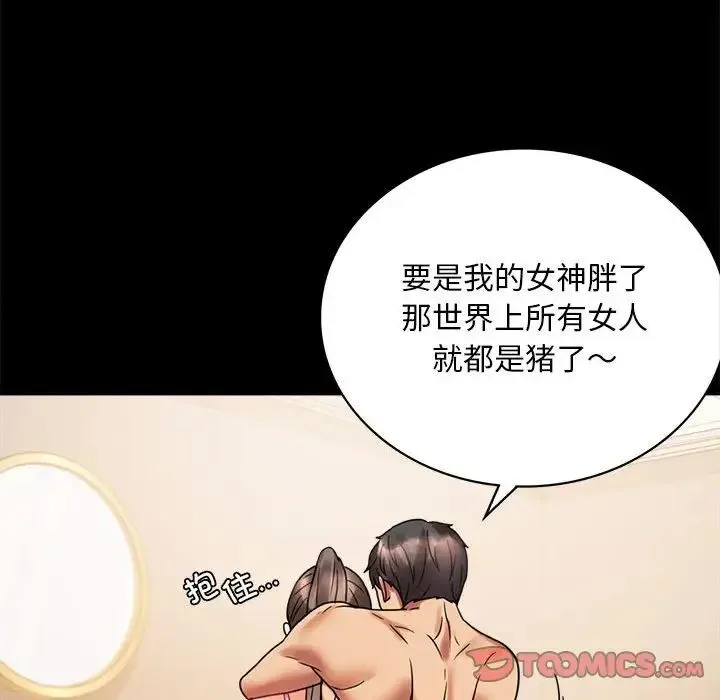 背叛的开始 - 第22話 - page 188