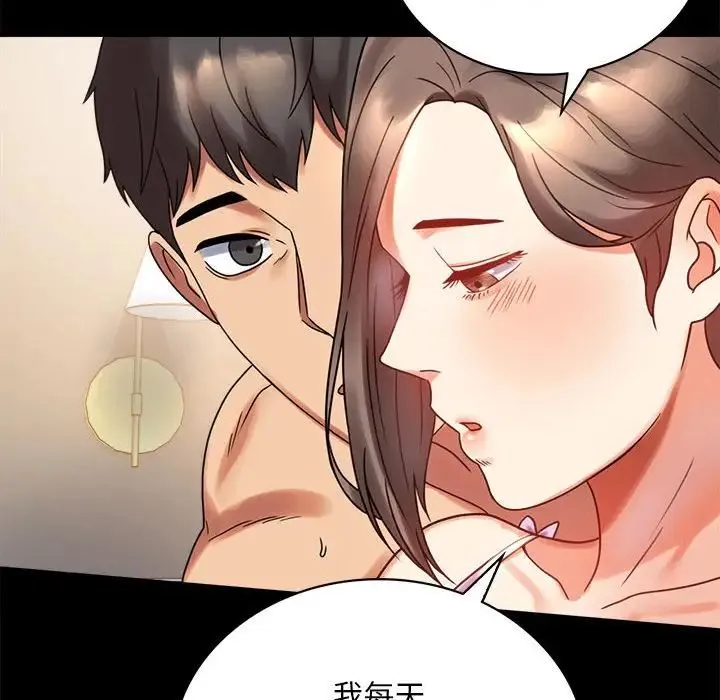 背叛的开始 - 第22話 - page 191