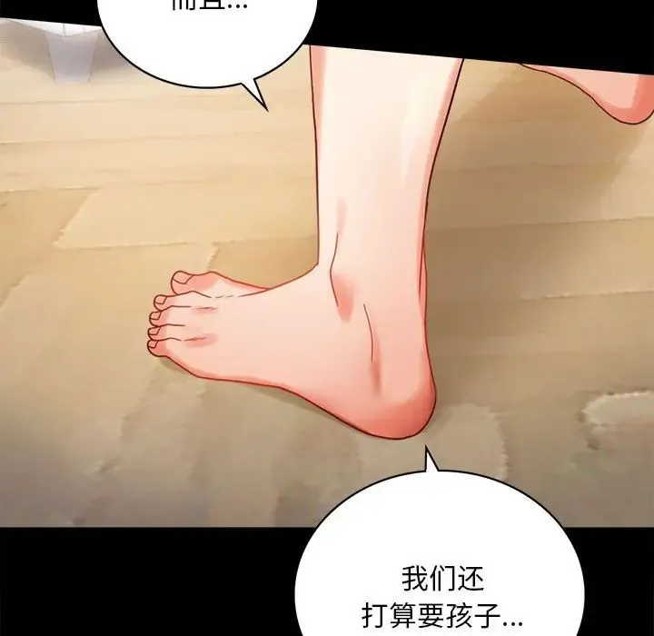 背叛的开始 - 第22話 - page 193