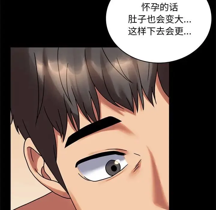背叛的开始 - 第22話 - page 195