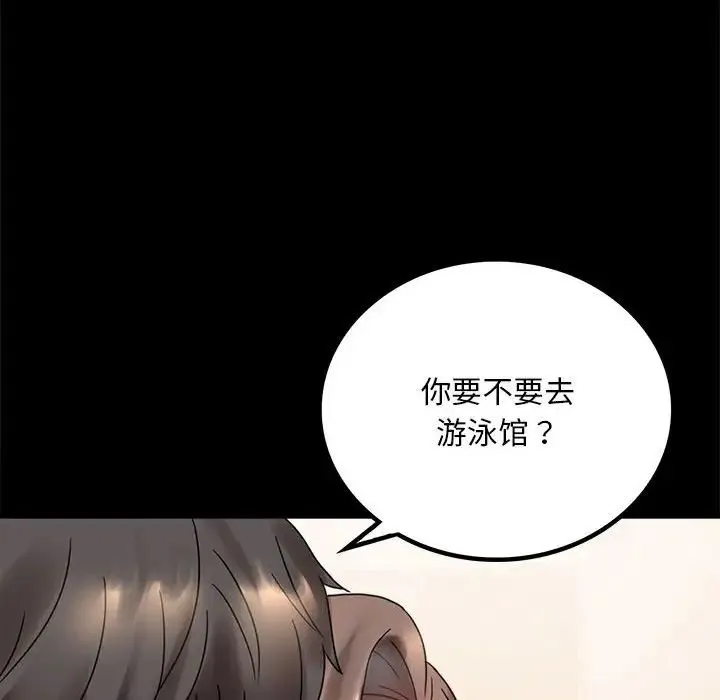 背叛的开始 - 第22話 - page 197