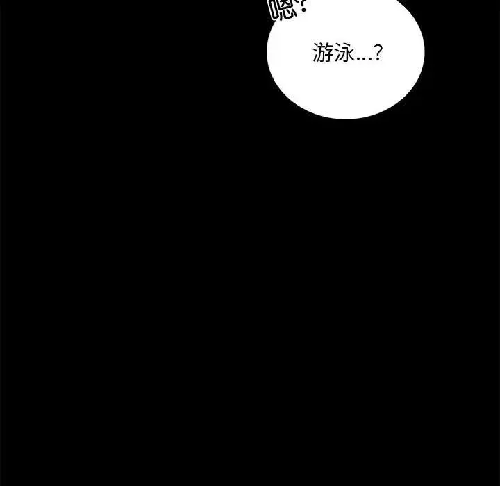 背叛的开始 - 第22話 - page 199