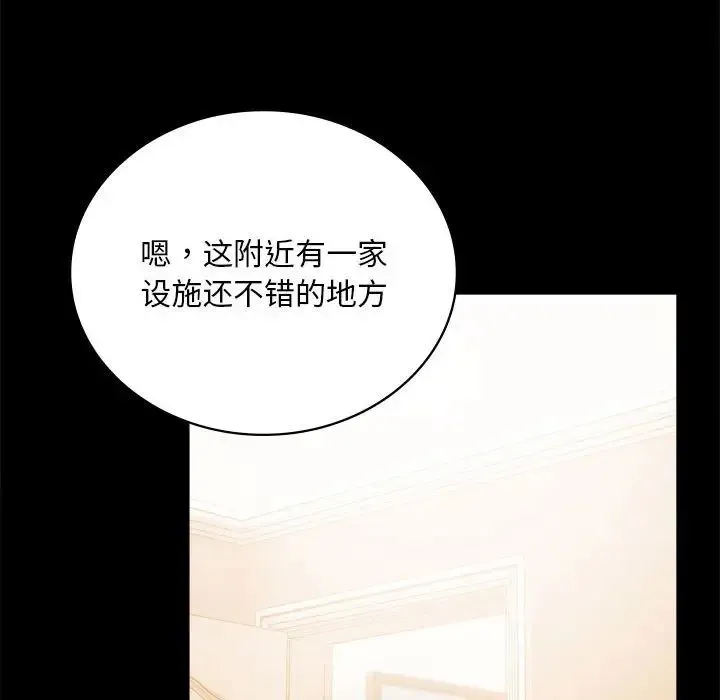 背叛的开始 - 第22話 - page 200