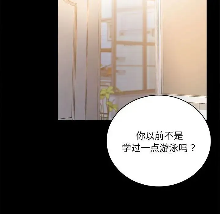 背叛的开始 - 第22話 - page 201