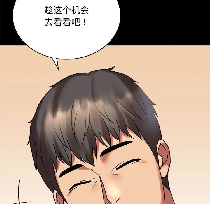背叛的开始 - 第22話 - page 203