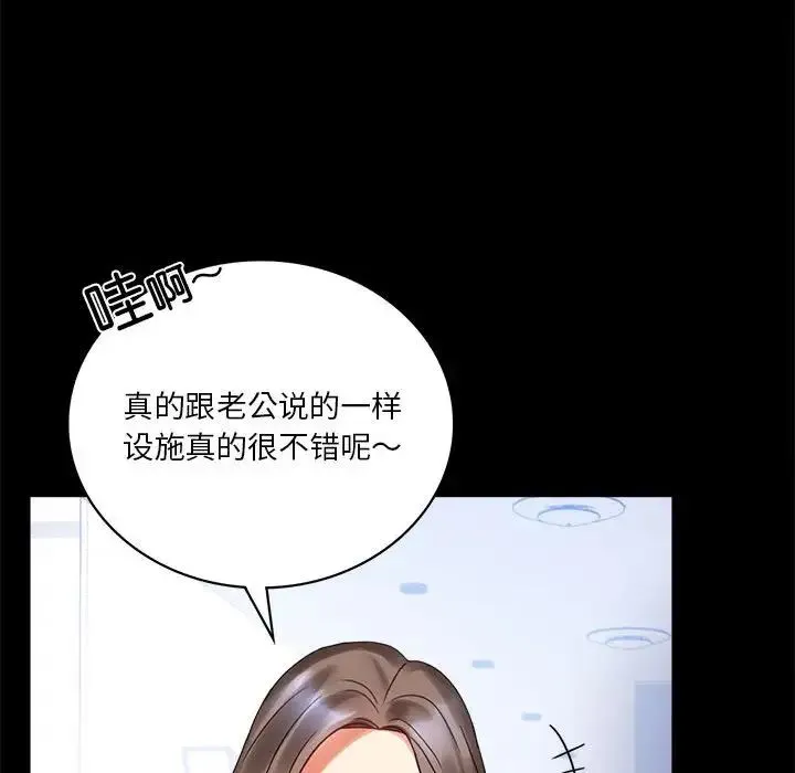 背叛的开始 - 第22話 - page 208