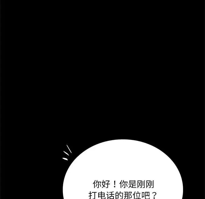 背叛的开始 - 第22話 - page 210