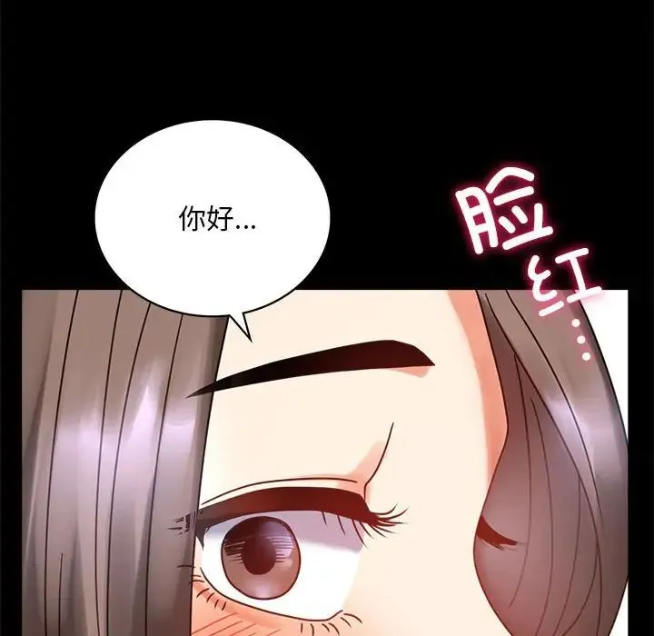 背叛的开始 - 第22話 - page 213