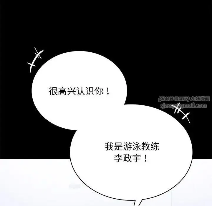 背叛的开始 - 第22話 - page 215