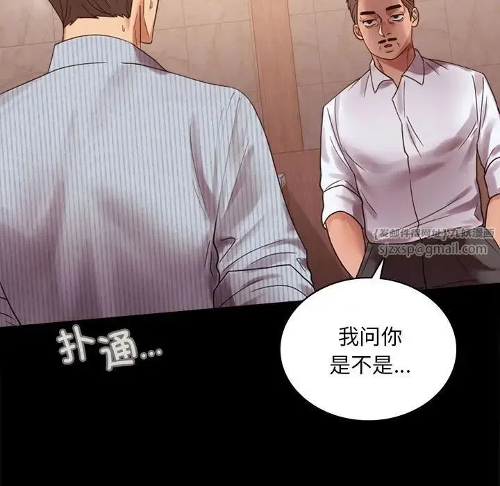 背叛的开始 - 第18話 - page 19