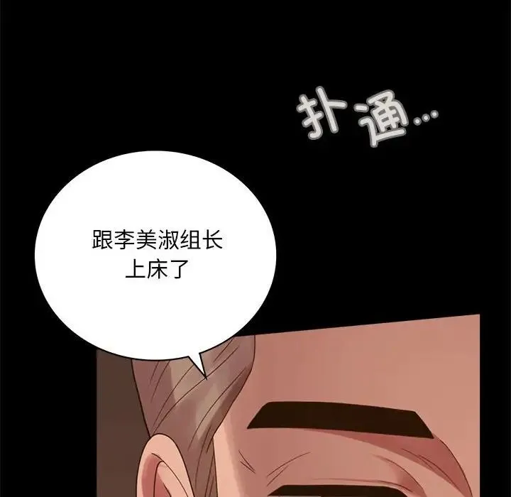 背叛的开始 - 第18話 - page 20