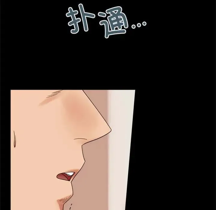 背叛的开始 - 第18話 - page 25