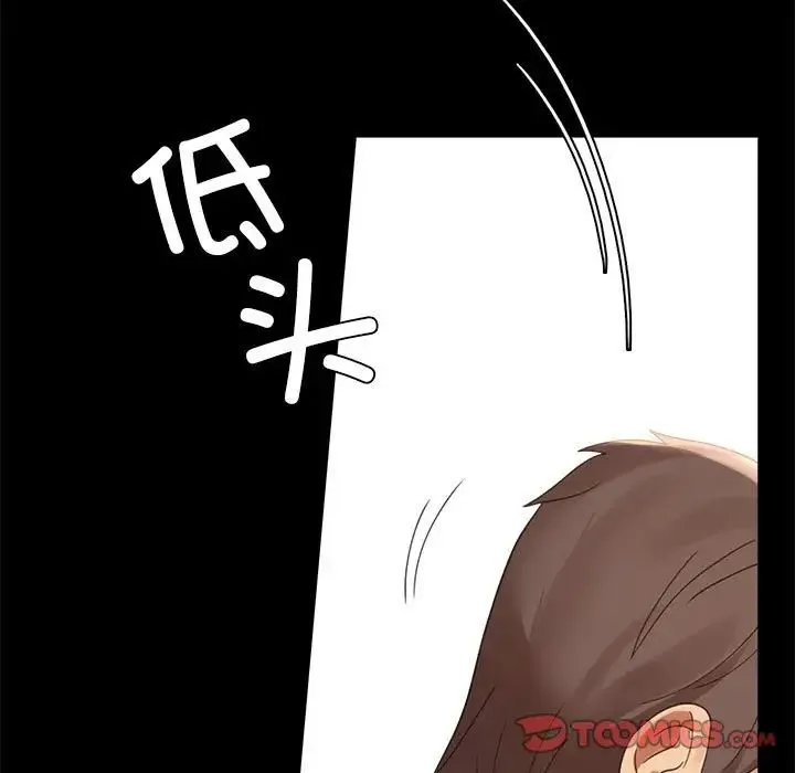 背叛的开始 - 第18話 - page 27