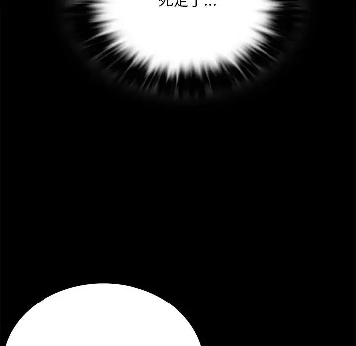 背叛的开始 - 第18話 - page 31
