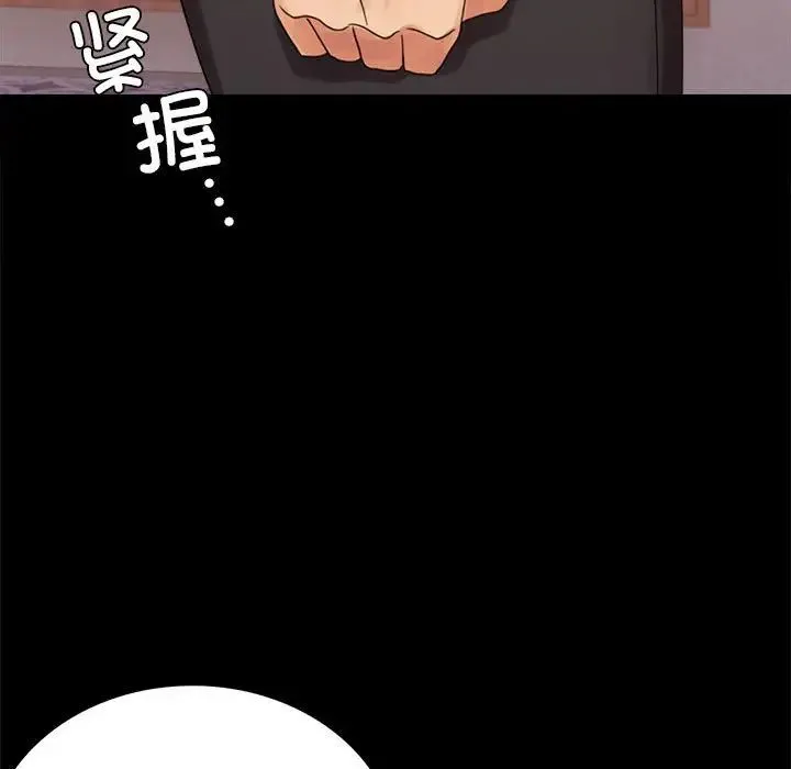 背叛的开始 - 第18話 - page 35