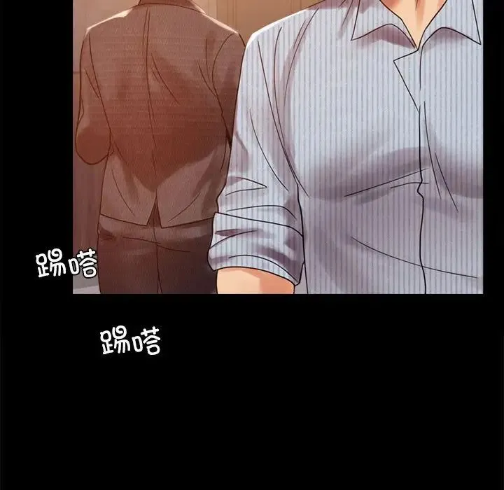 背叛的开始 - 第18話 - page 44