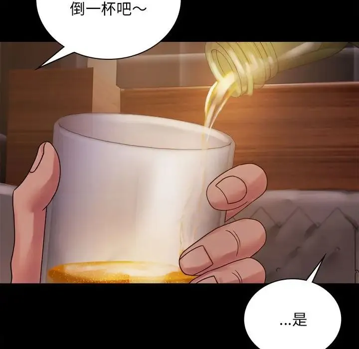 背叛的开始 - 第18話 - page 53