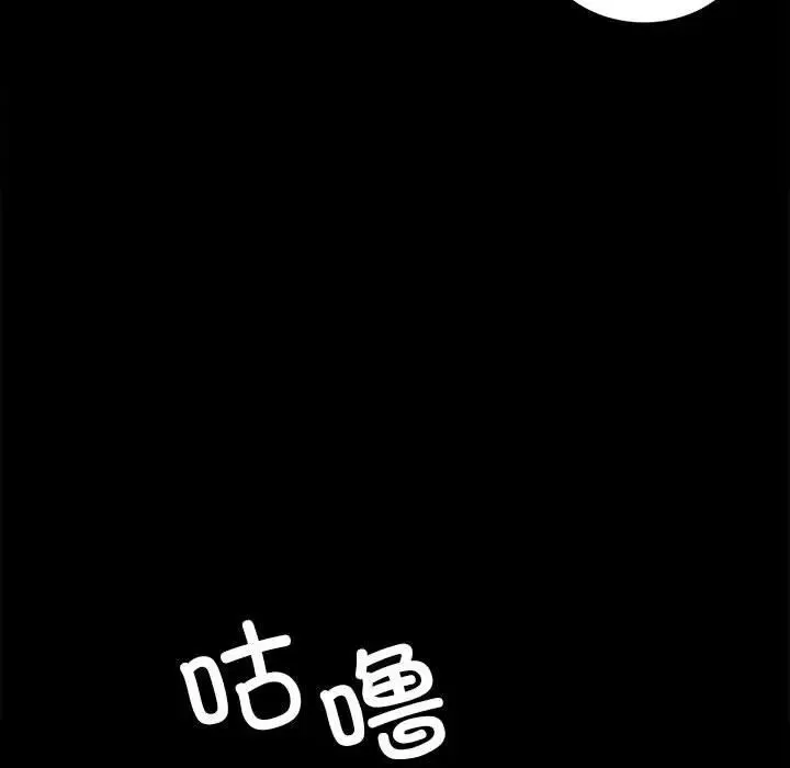 背叛的开始 - 第18話 - page 54