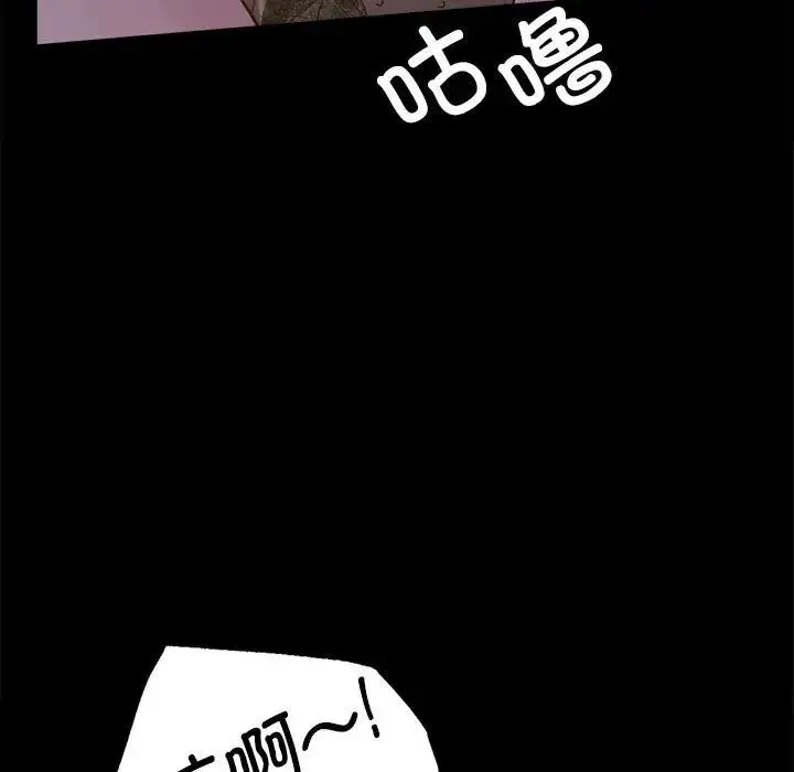 背叛的开始 - 第18話 - page 56