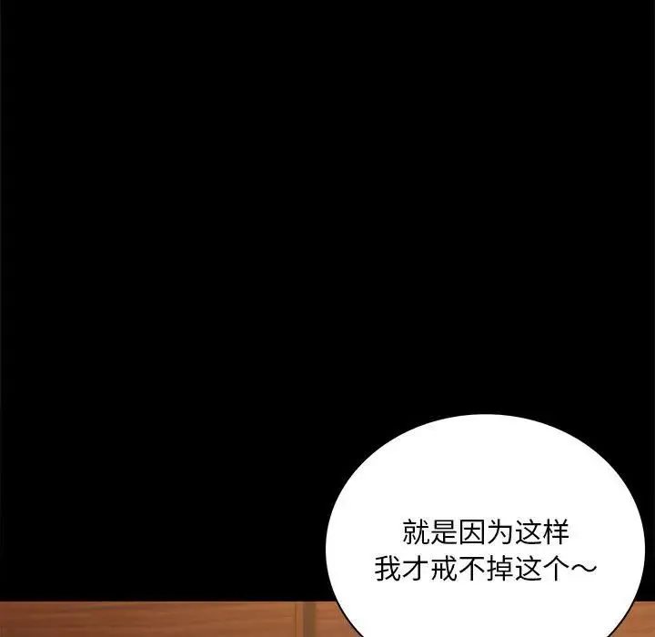 背叛的开始 - 第18話 - page 58