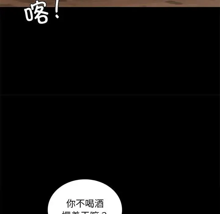 背叛的开始 - 第18話 - page 60
