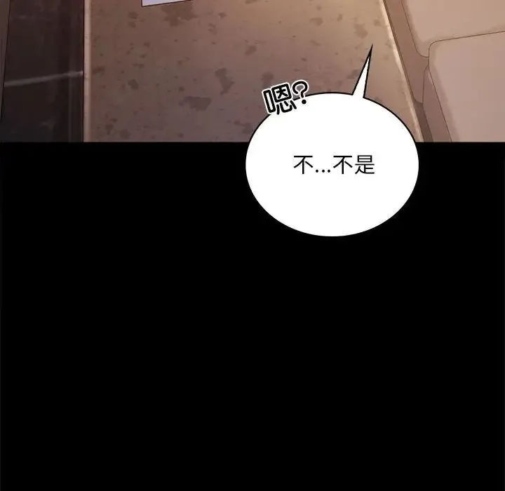 背叛的开始 - 第18話 - page 62