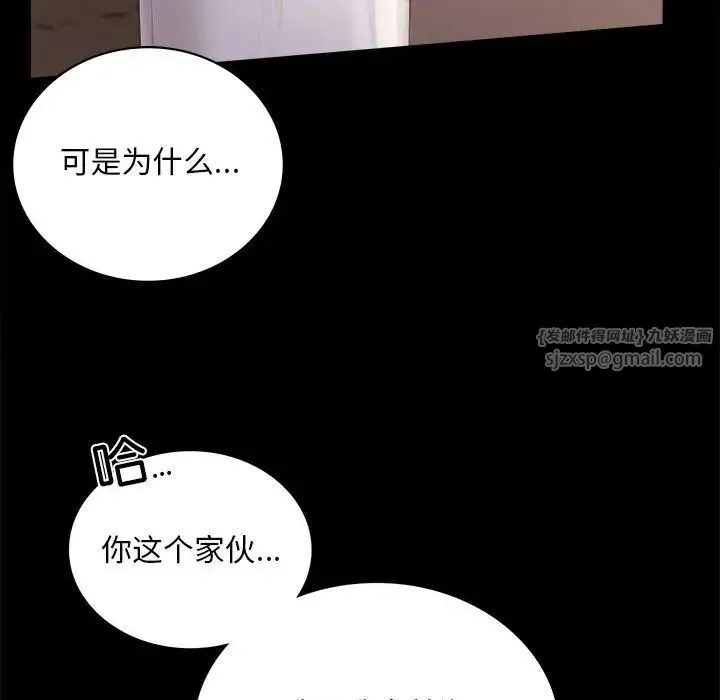 背叛的开始 - 第18話 - page 71