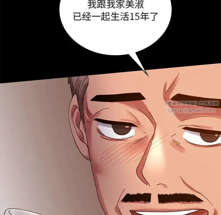 背叛的开始 - 第18話 - page 72