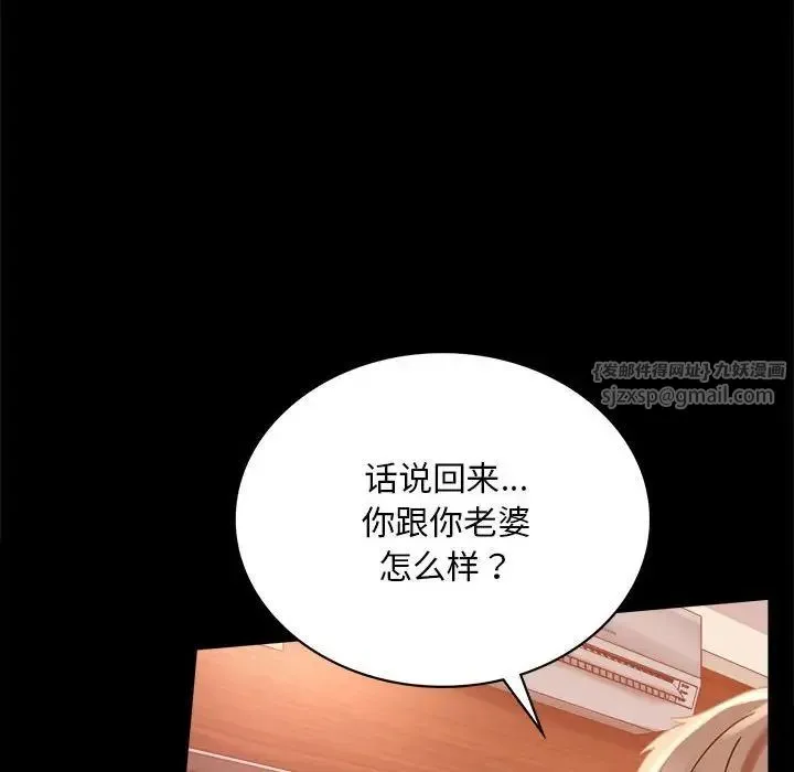 背叛的开始 - 第18話 - page 89