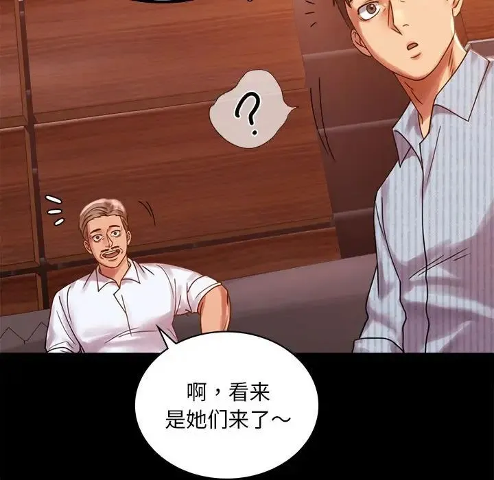 背叛的开始 - 第18話 - page 101