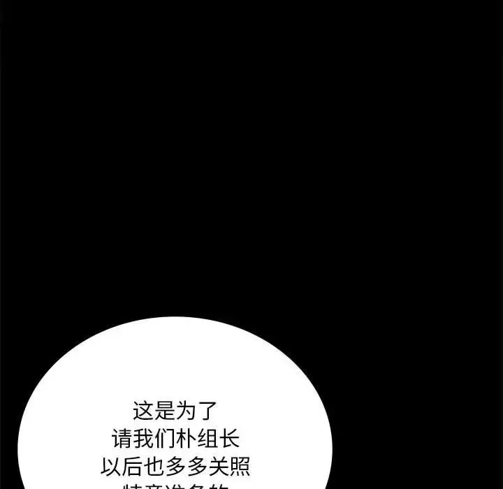 背叛的开始 - 第18話 - page 104