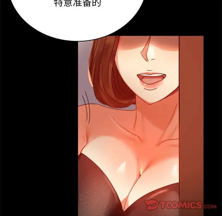 背叛的开始 - 第18話 - page 105