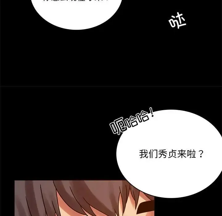背叛的开始 - 第18話 - page 109