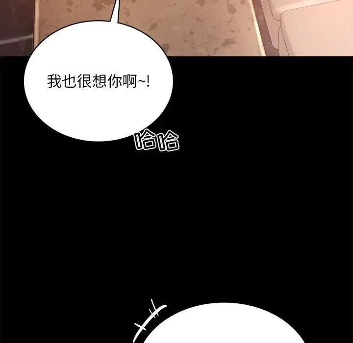 背叛的开始 - 第18話 - page 113