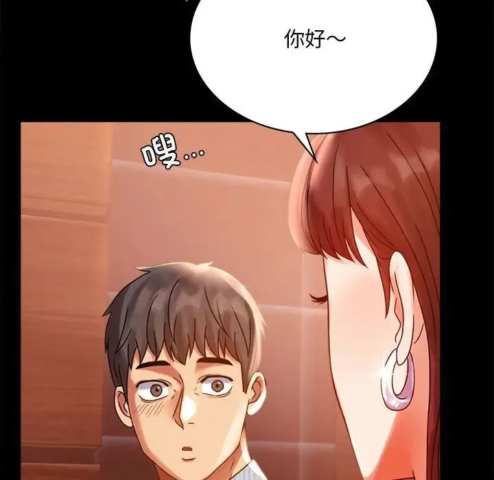 背叛的开始 - 第18話 - page 114