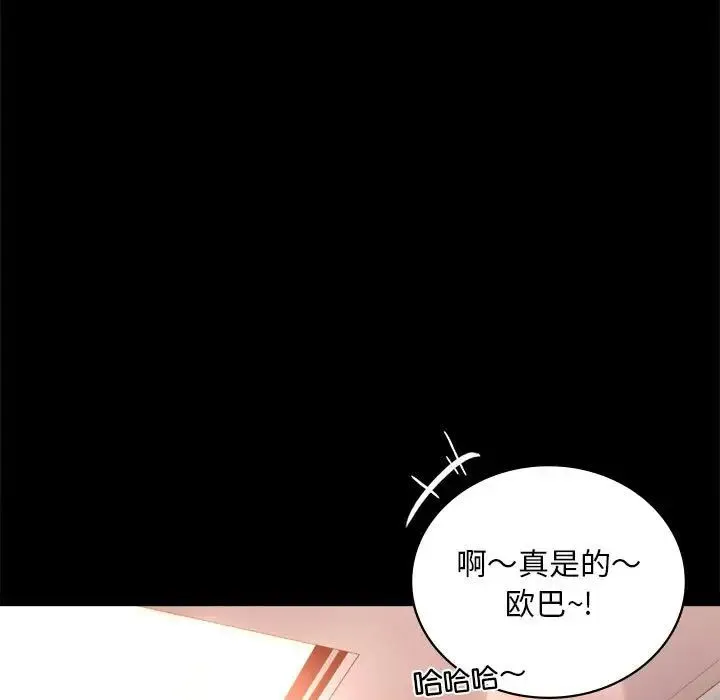 背叛的开始 - 第18話 - page 121