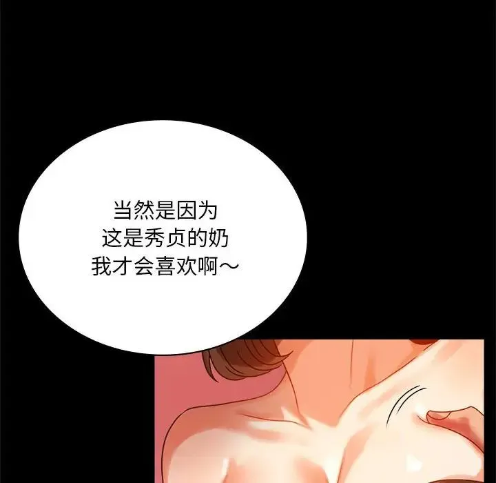 背叛的开始 - 第18話 - page 126