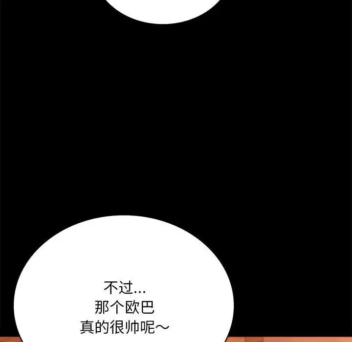 背叛的开始 - 第18話 - page 128